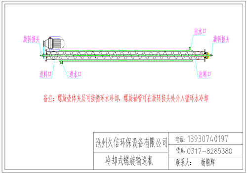 赵县冷却螺旋输送机图纸设计